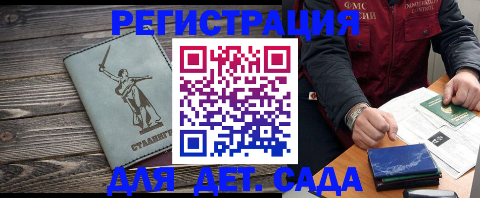 регистрация для дет. сада в Талице