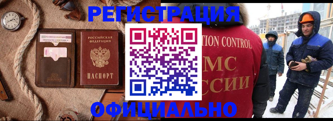 временная регистрация для школы в Талице