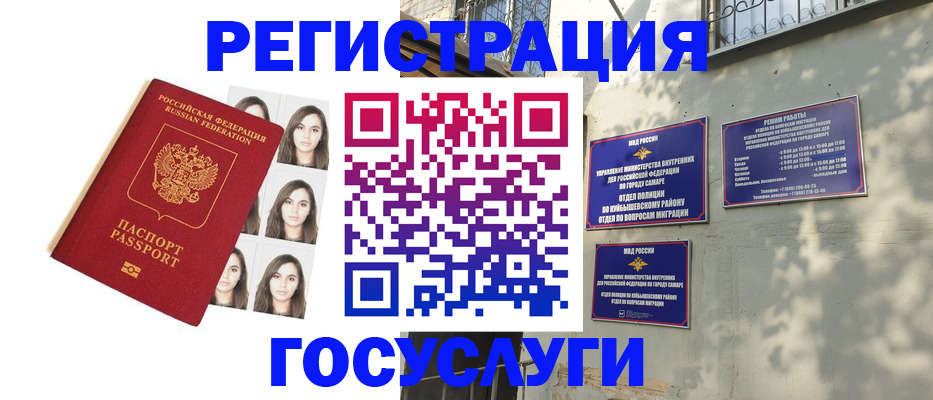 прописка законно в Талице